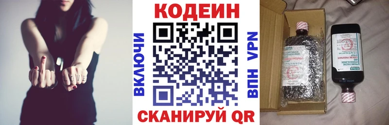 MEGA ССЫЛКА цена наркотик Бавлы Кодеин Purple Drank
