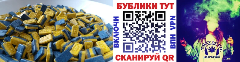 купить  цена  Бавлы  Ecstasy таблы 