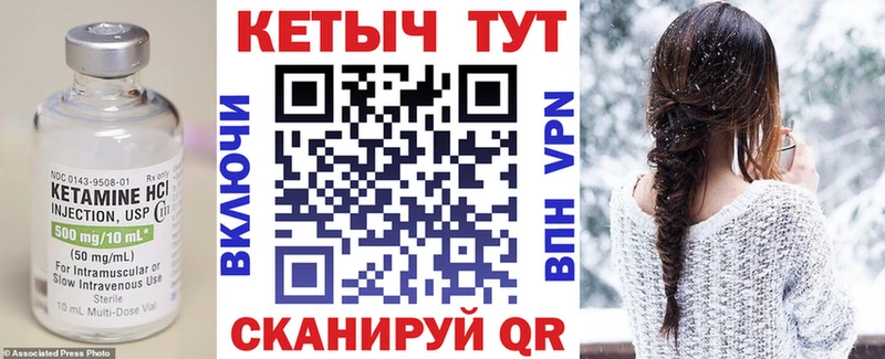 КЕТАМИН VHQ  Бавлы 