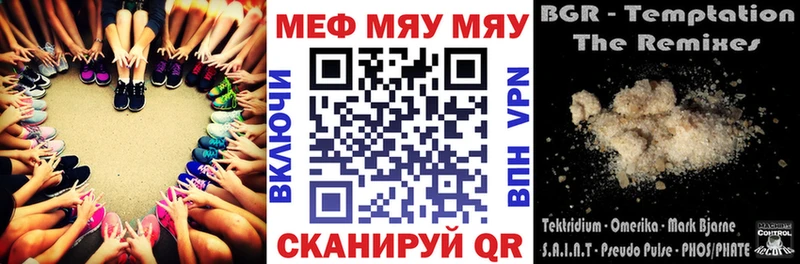 МЯУ-МЯУ 4 MMC  OMG сайт  Бавлы 