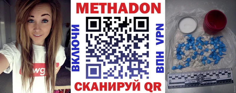 МЕТАДОН methadone  kraken маркетплейс  Бавлы  хочу наркоту 